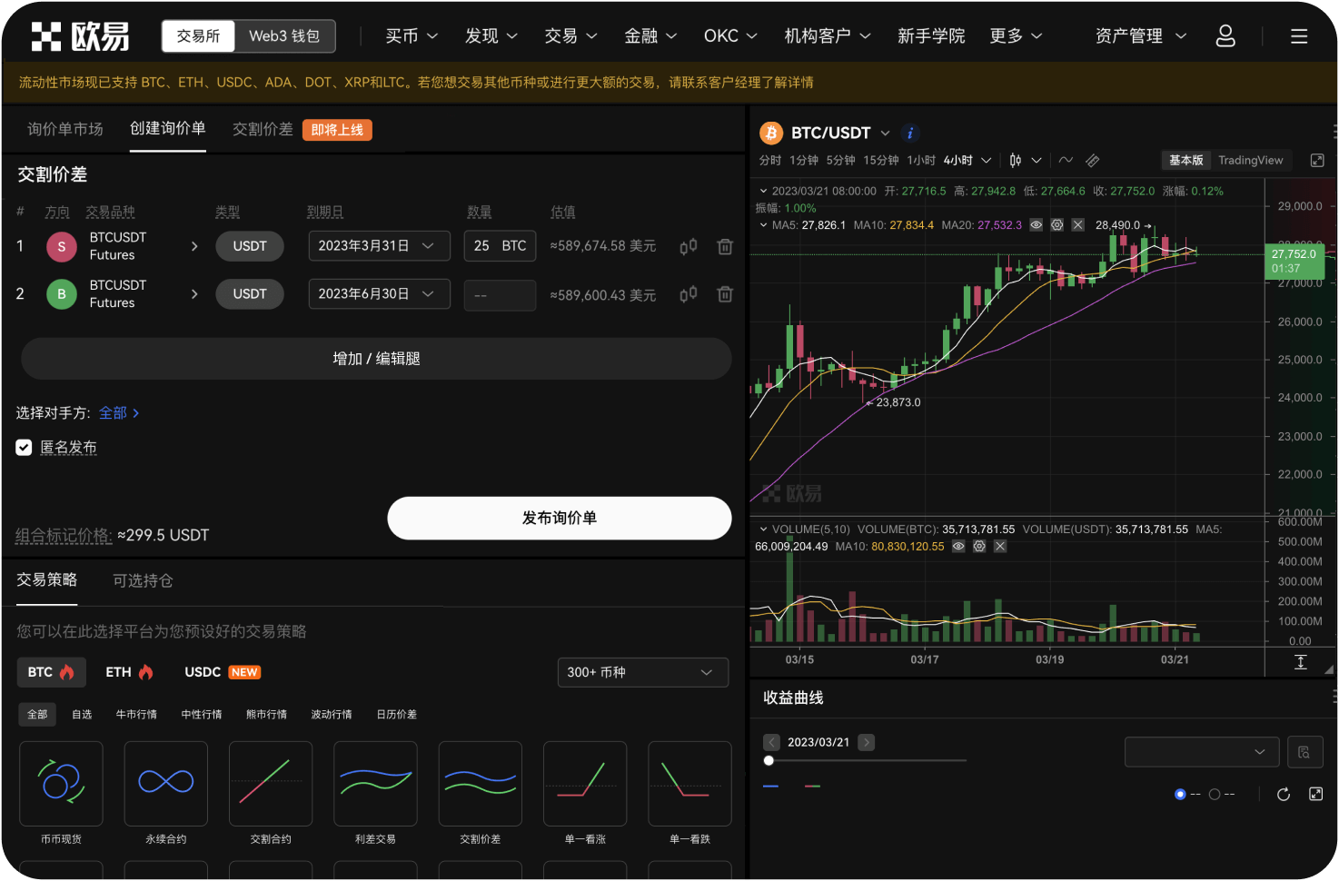 通过Bybit“快捷买币”买比特币时提示预提交文件是什么